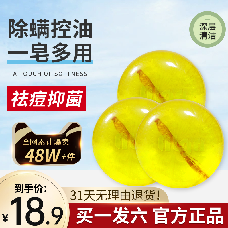 【6块】苦参除螨抑菌祛痘硫磺皂