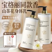 身体乳美白秋冬保湿 滋润女补水持久留香24小时止痒润肤乳官方正品