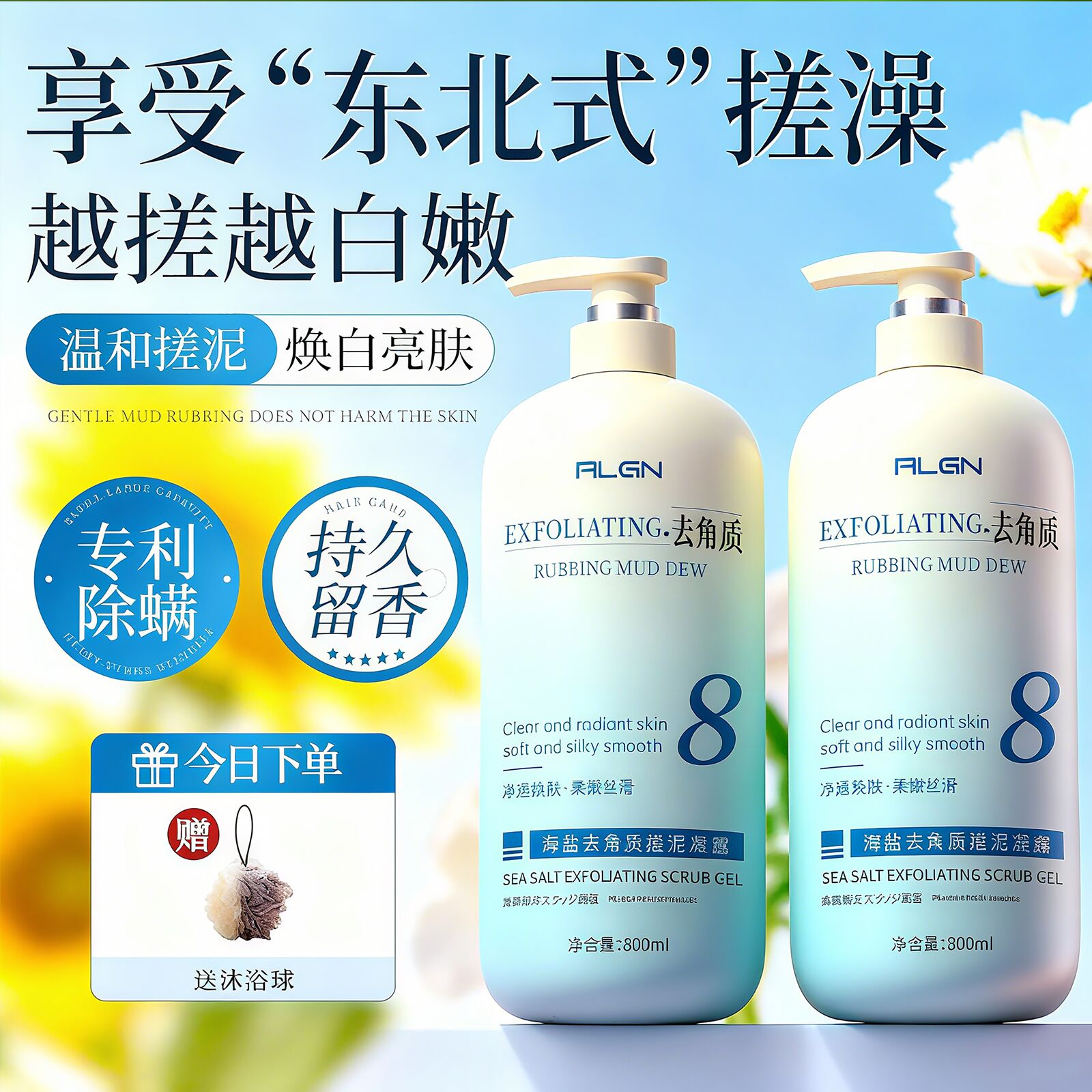 央ma断货王丨全身搓泥宝第一名