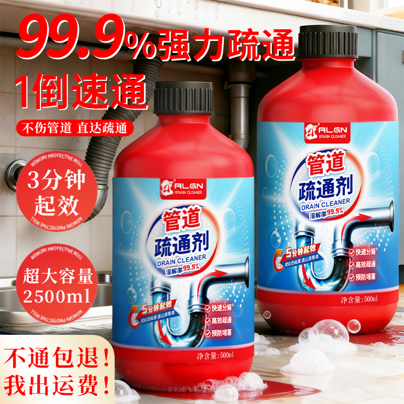 【山姆爆款】管道疏通剂第1名