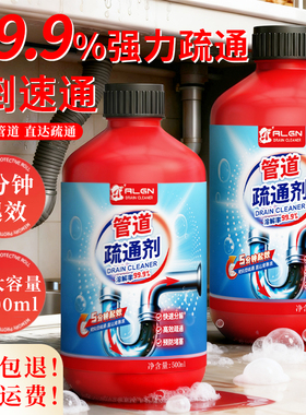 管道疏通剂强力溶解剂液体通厨房下水道油污神器厕所马桶堵塞专用