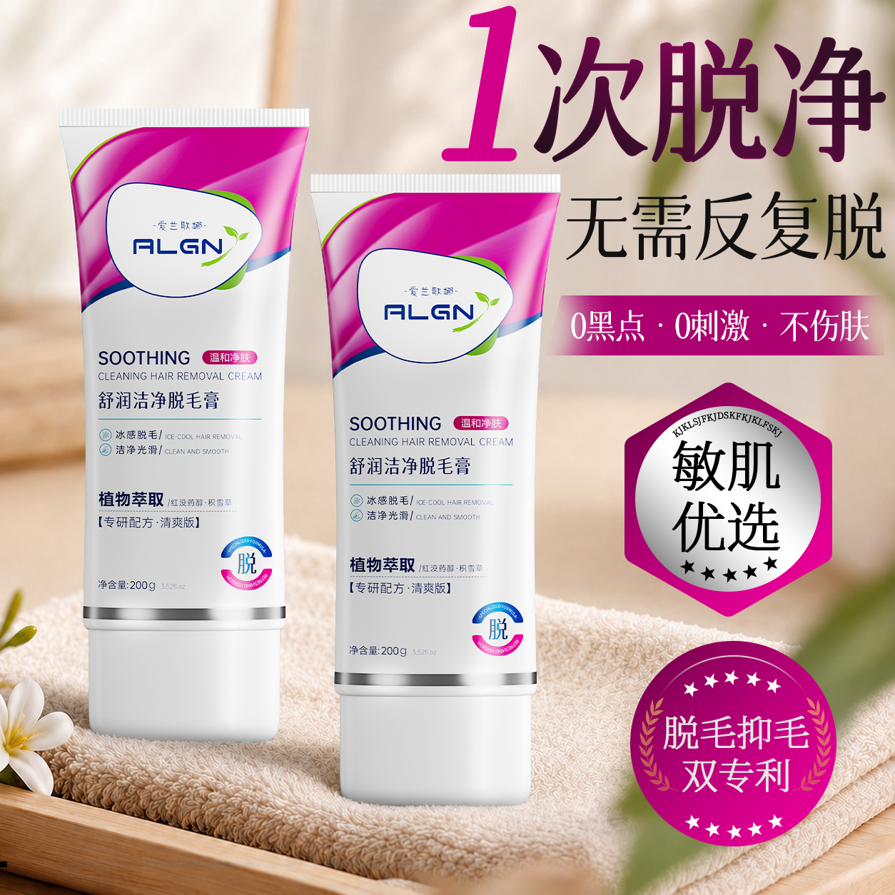 脱毛膏女腋下不留黑点男女士学生专用比基尼私处唇部胡子全身可用