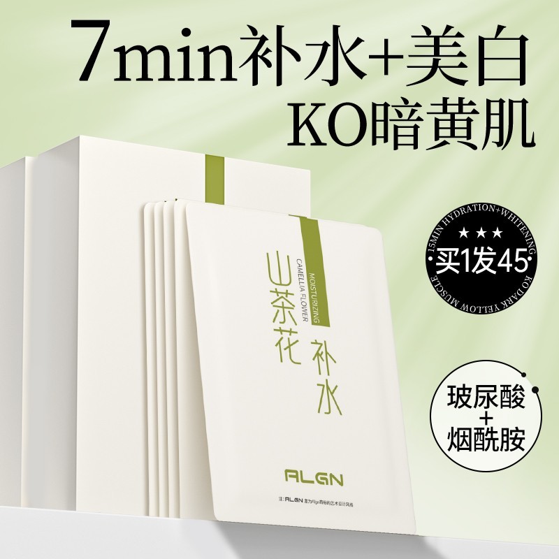 胖东莱推荐丨美白补水面膜第1名