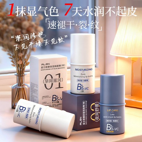 【2支装】山姆爆卖滋润修护唇膏