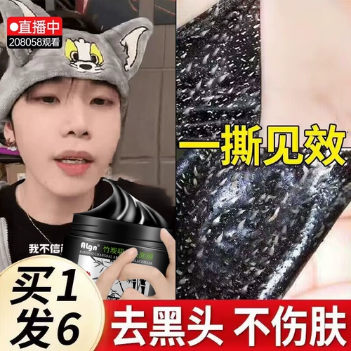 Носовые полоски от черных точек, мужская отрывная маска для лица, сужает поры, глубокое очищение