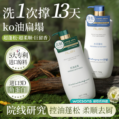 白鹿推荐I屈臣氐热销洗发水第1名