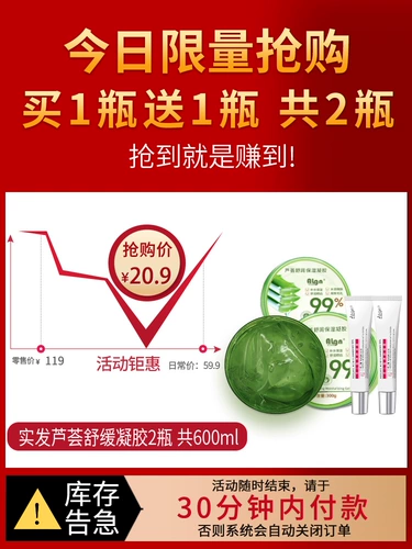 Гель алоэ вера, увлажняющая мужская демисезонная восстанавливающая мазь, скрывает прыщи