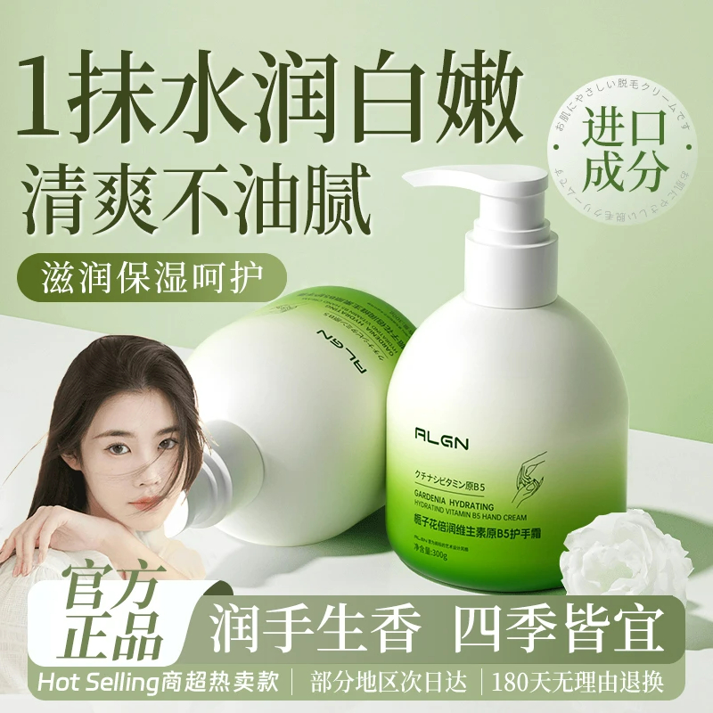 国货之光丨香水嫩白护手霜第1名