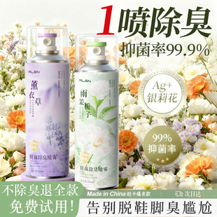 柜除异味球鞋 袜杀菌鞋 防臭抑菌去臭味去脚臭神器 子除臭剂喷雾鞋 鞋