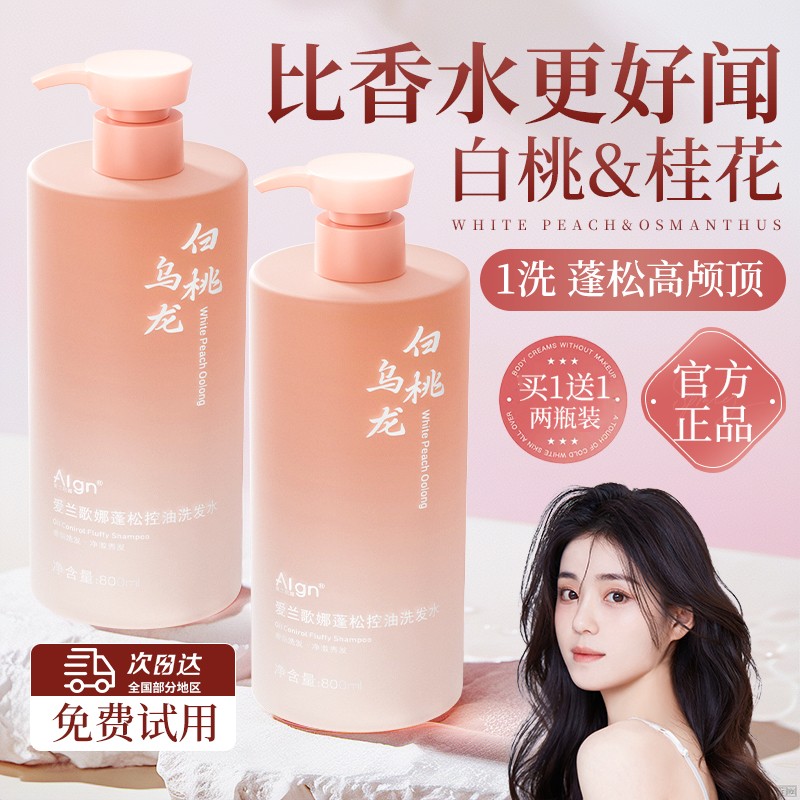 【人民好物推荐】控油去屑洗发水