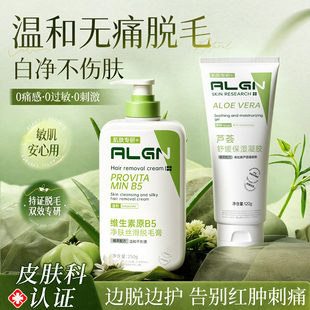 脱毛膏私密女腋下私处去否永女士全身根腋毛腿部久女男生专用神器