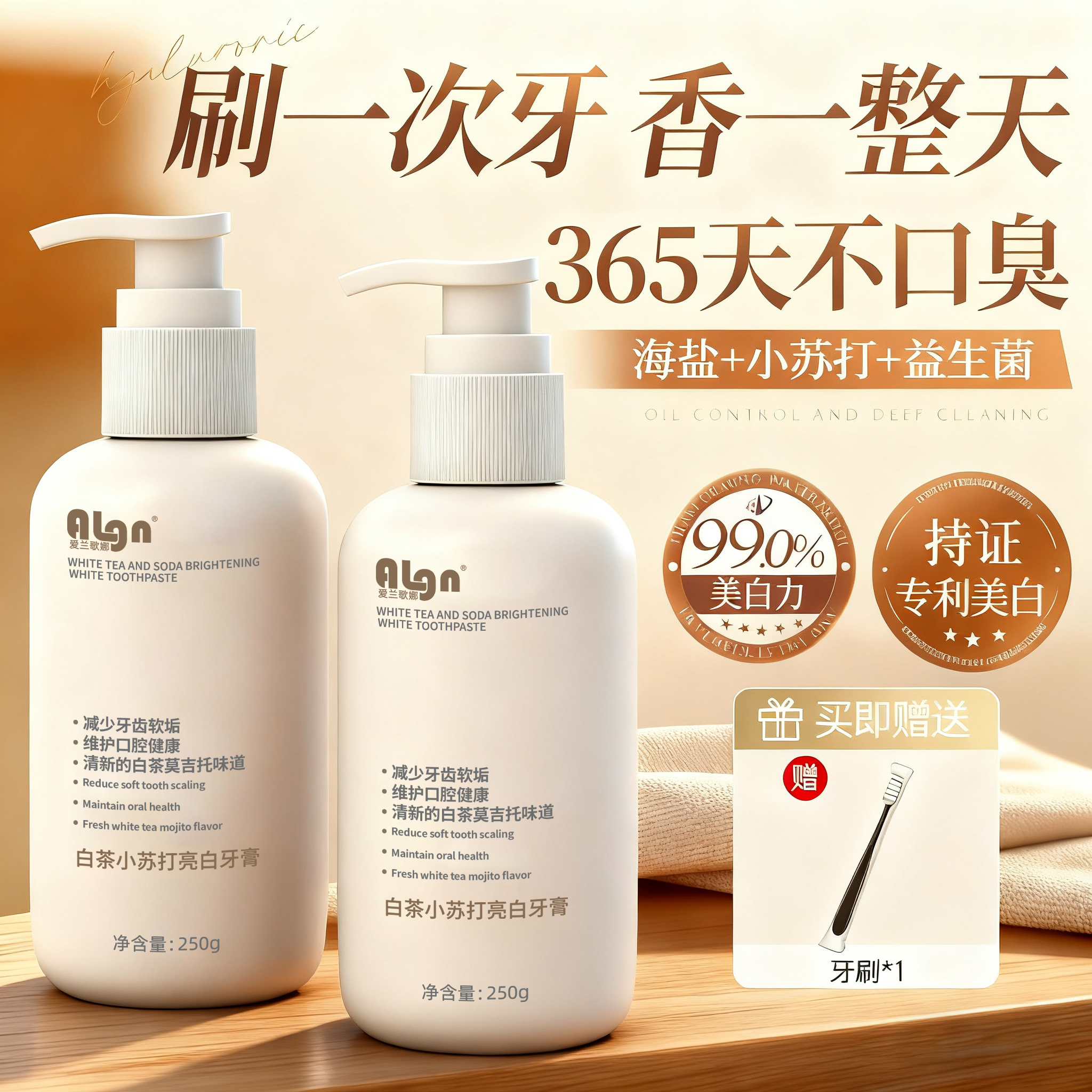 【央ma力荐】超去黄巨美白牙膏