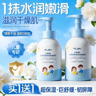儿童身体乳干燥止痒保湿滋润宝宝新生婴儿润肤乳护肤面霜秋冬专用