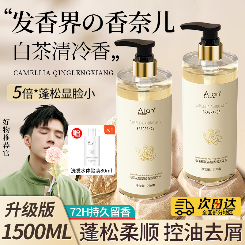 山茶花洗发水控油蓬松正品官方品牌去屑止痒洗头膏露女男除螨套装