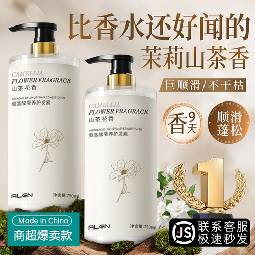 商超断货王丨柔顺护发素第1名