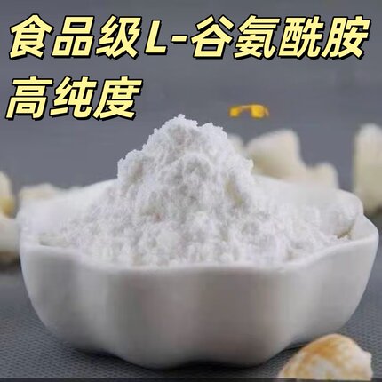 营养强化剂 运动健身补剂 L-谷氨酰胺健身氨基酸增肌粉蛋白粉包邮