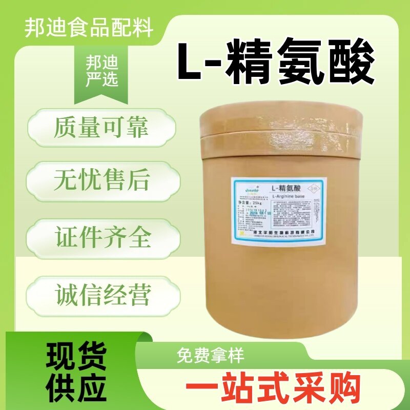 L精氨酸瓜氨酸粉增肌提精子图片