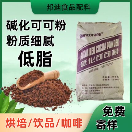 天然纯可可粉商用大包无蔗糖巧克力面包蛋糕烘焙糕点上色专用原料