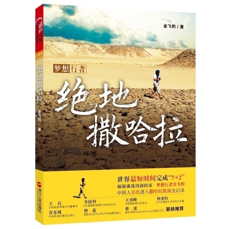 浙江人民出版社官方旗舰店