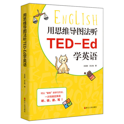 找对方法，告别死记硬背，告别低效勤奋！