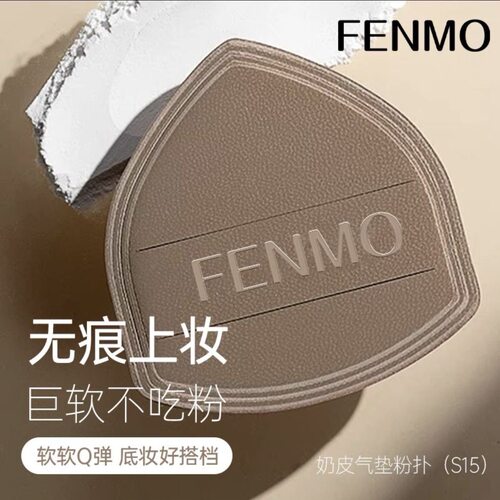 粉茉气垫粉扑粉底液BB霜专用