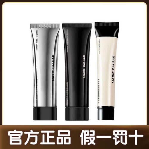 玛丽黛佳900目补充液干皮900目补充液种子粉底液素颜霜旅行装