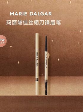 玛丽黛佳丝栩刀锋眉笔纤薄勾勒根根立体自然仿真眉新手适用80mg