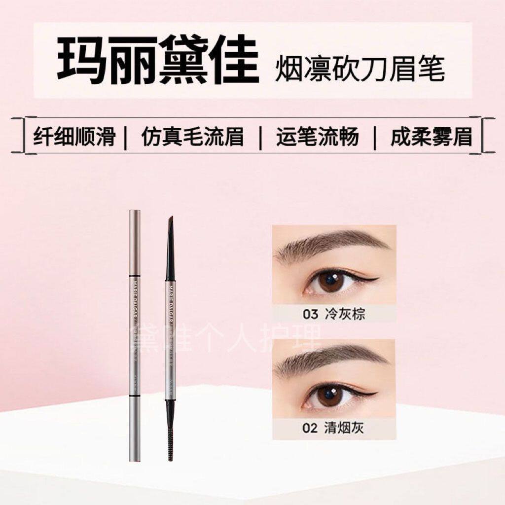 玛丽黛佳烟凛砍刀眉笔顺滑天然眉双头新手友好持久不易脱色初学者