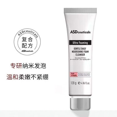 ASD丝滑高泡洁面乳清洁洗面奶