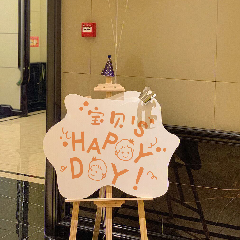 迎宾牌满月宴布置kt板生日迎宾指示牌周岁气球生日宴宝宝天宴百