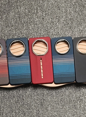 品牌Mate70RSMate70pro凯夫拉纤维编织手机壳芳纶纤维超轻薄抗指纹轻薄商务防摔凯夫拉手机壳