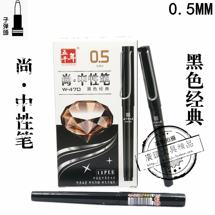 可印制logo高档黑色耐磨中性笔
