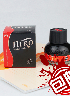 正品英雄墨水284黑色不堵笔墨水经典60ml 非碳素纯黑钢笔墨水包邮