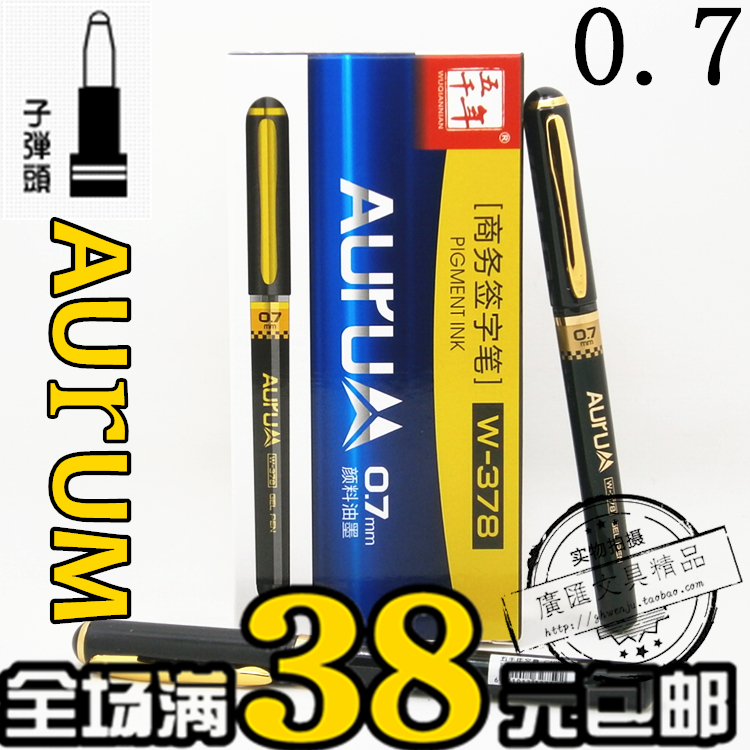 黑金商务颜料油墨组合中性笔