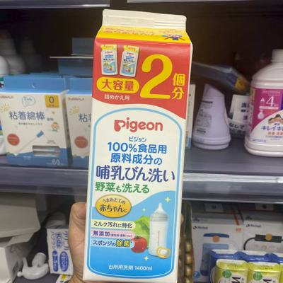 贝亲大容量奶瓶清洗剂1400ml