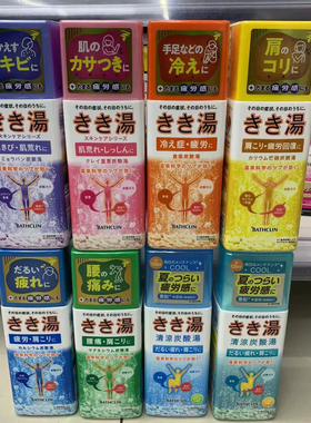 巴斯克林碳酸盐入浴剂日本温泉精油泡澡球浴盐泡澡粉缓解肩酸疲劳