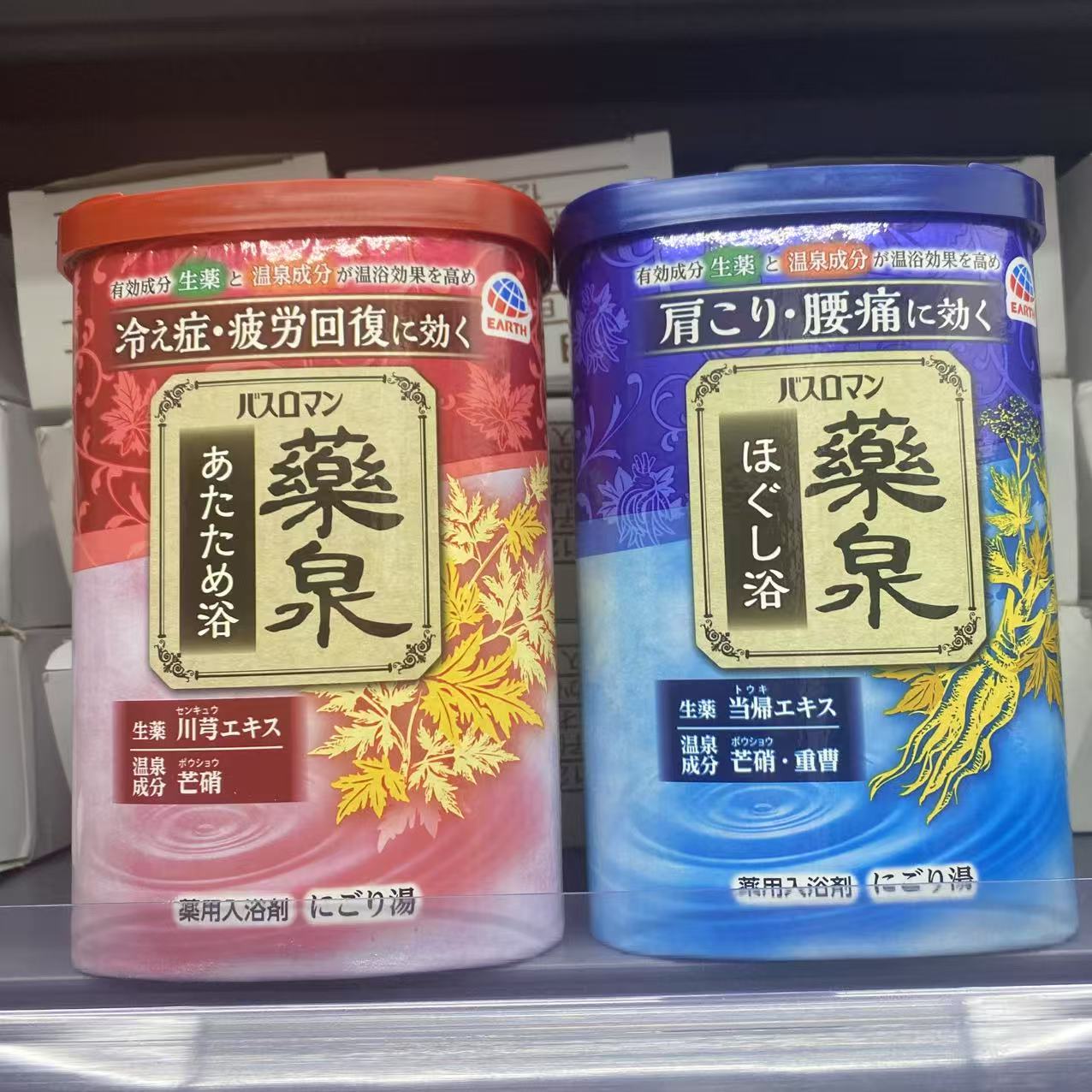 日本采购现货！巴斯洛漫药泉温泉