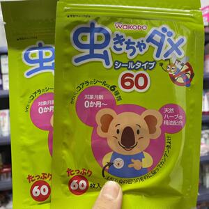 日本和光堂驱蚊贴婴儿天然植物桉树宝宝儿童成人防叮咬贴片60枚