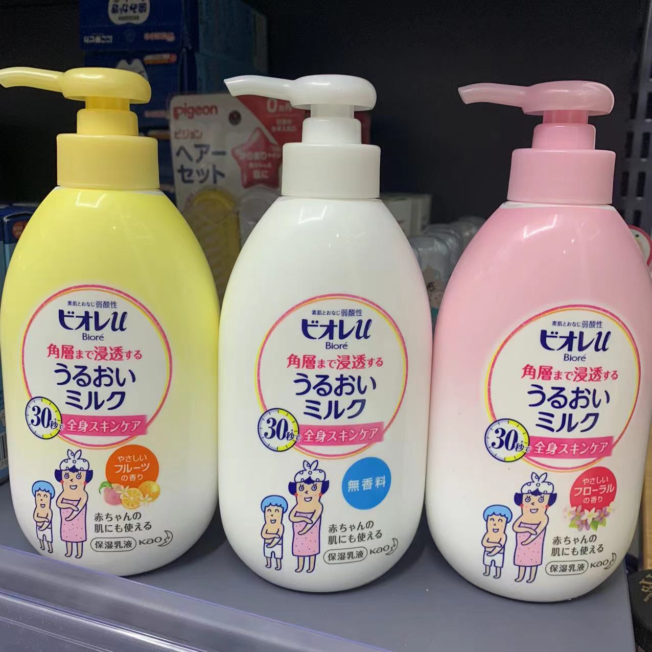 花王新生儿300毫升日本保湿滋润