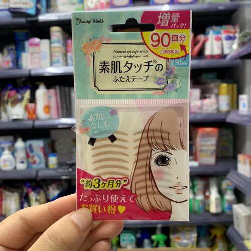 日本素肌眼皮贴自然隐形