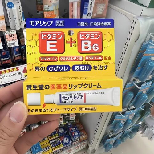 日本资生堂MOILIP维生素B6润唇膏护唇膏口角唇修复干裂滋润保湿