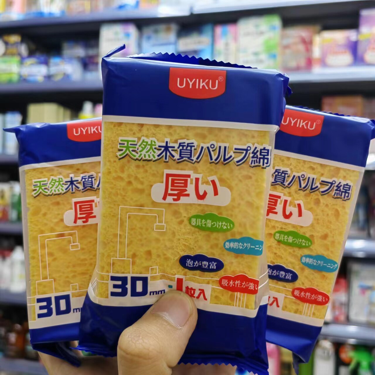 UYIKU木浆清洗海绵可洗碗