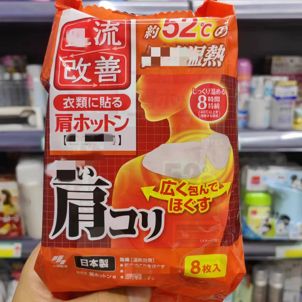 日本小林桐灰腰贴蒸汽暖宫发热暖贴加速血流缓解腰部酸理疗贴10枚