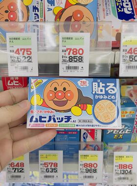 日本原装进口面包超人儿童宝宝小孩蚊子止痒贴蚊虫叮咬清凉76枚贴