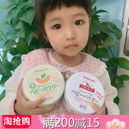 日本和光堂新生儿不含爽身粉