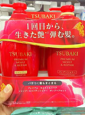 新版限定红椿日本本土Tsubaki丝蓓绮山茶油洗护套装洗发水490ml*2