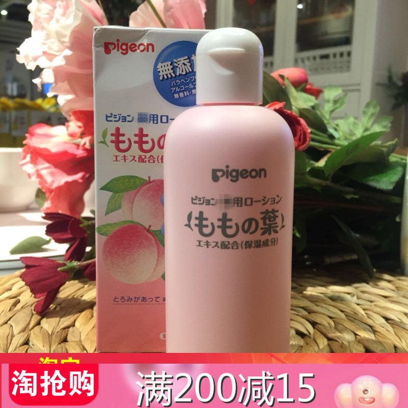 日本贝亲桃子水Pigeon新生婴儿宝宝保湿痱子液体爽身桃叶爽身水