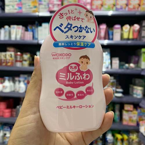 日本原装和光堂乳液童wakod150ml