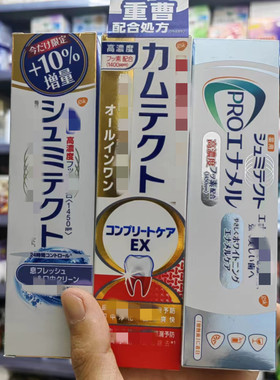 日本本土增量装限定款！舒适达GSK抗知觉过敏牙周护理防蛀牙膏90g