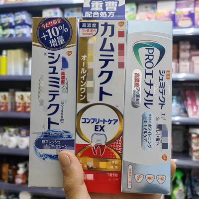 舒适达美白抗敏是牙周护理是